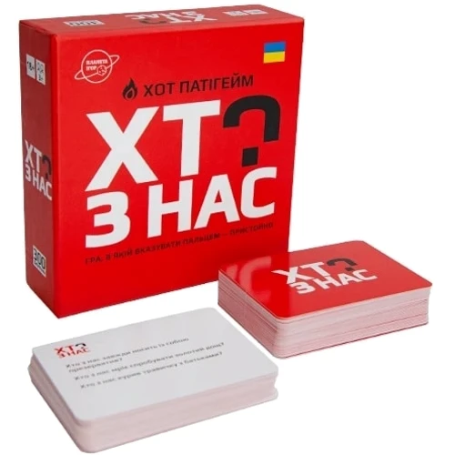 Настольная игра Планета Ігор Хто з нас? ХОТ! (PI002): Тип Взрослые