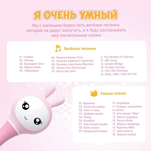 Умный зайка Alilo R1 Smarty розовый фото 4
