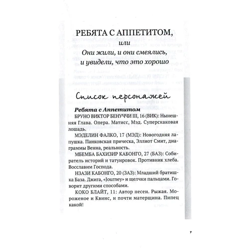 Дэвид Арнольд: Детки в порядке: Производитель Рипол Классик
