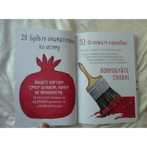 Любов Дрюма: 100 порад, як стати справжнім художником. Sketchbook: Жанр малювання