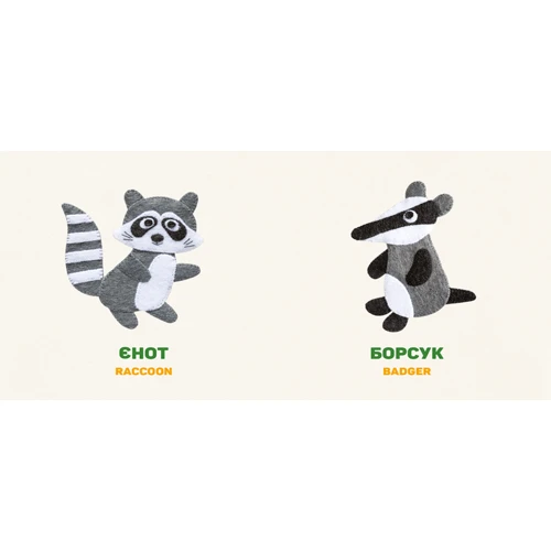 Лісові звірі. Forest animals: Обкладинка картон