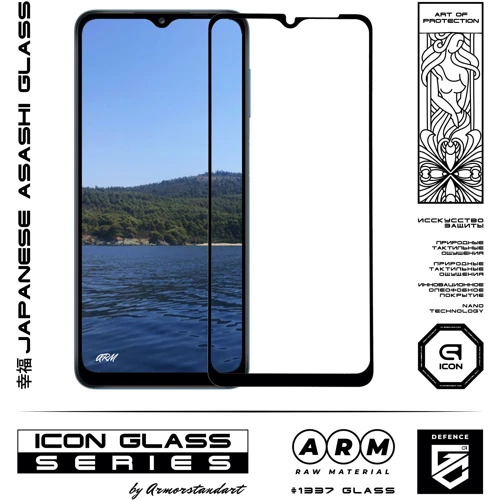 Аксессуар для смартфона ArmorStandart Tempered Glass Icon Black for Samsung A125 Galaxy A12 (ARM57968): Тип защитное стекло