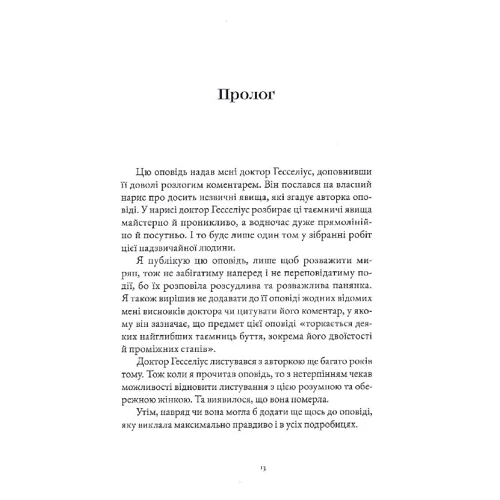 Джозеф Шерідан ле Фаню: Кармілла: Количество страниц 256