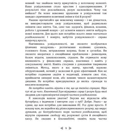 Френк Кінслоу: Миттєве зцілення. Техніка квантового зміщення: Кількість сторінок 216