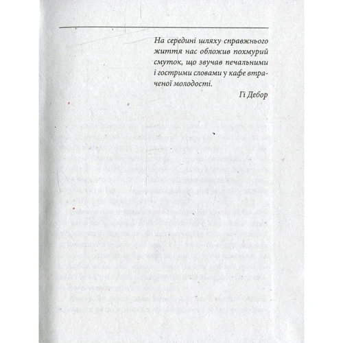 Патрік Модіано: У кафе втраченої молодості: ISBN 978-966-03-7316-7