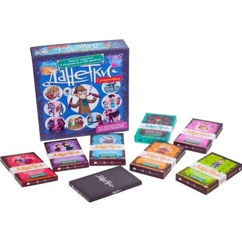 Данетки (250017)