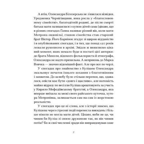 Ганна Барвінок: Вібране: ISBN 978-617-522-260-7