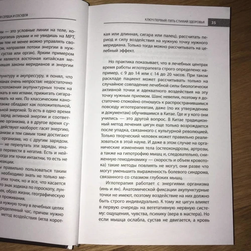 Сергій Бубновський: Код здоров'я серця та судин: Обкладинка Твердая