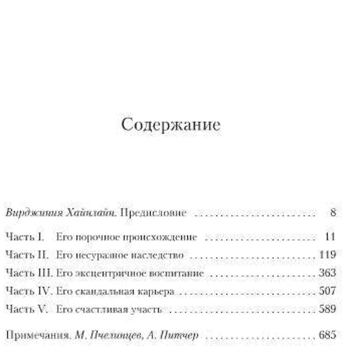 Чужак в стране чужой: Обложка Твердая