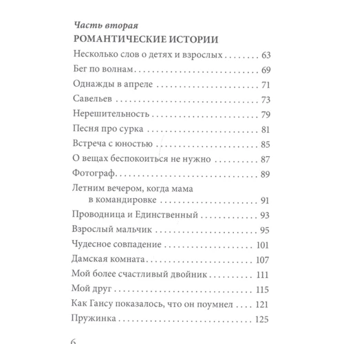 Володимир Тарасов: Філософські розповіді для дітей від 6 до 60 років. Досвід звичайному житті: Автор Володимир Тарасов