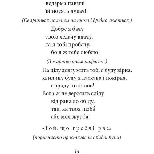 Леся Українка: Лісова пісня: Кількість сторінок 224