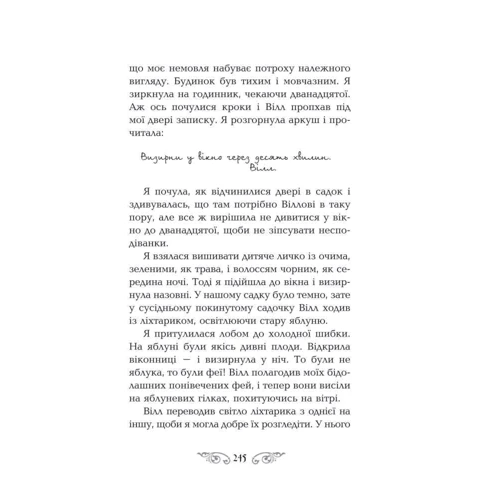Джаклін Вілсон: Опівночі: ISBN 978-966-10-1439-7