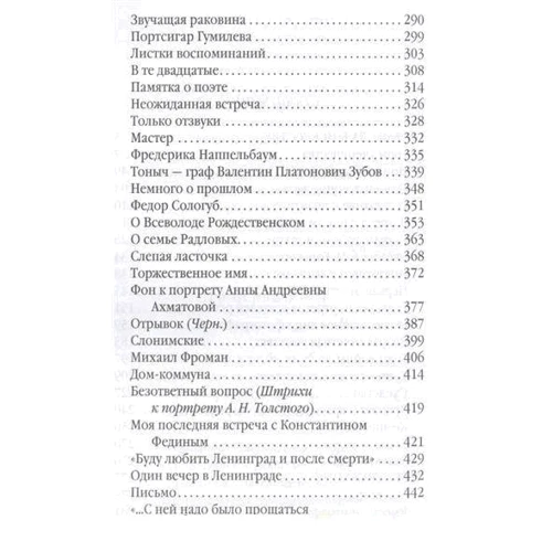 Мойсей Наппельбаум: Від ремесла до мистецтва. кут відображення: Автор Мойсей Наппельбаум