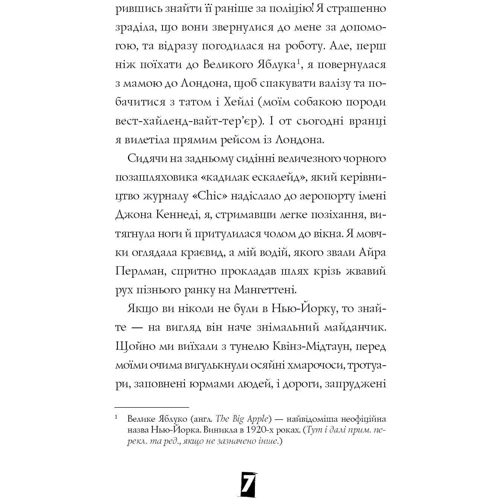 Каріна Аксельссон: Модель під прикриттям. Стильне викрадення. Книга 2: Автор Карина Аксельссон