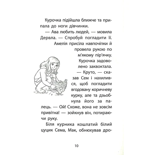 Люсі Деніелс: Історії порятунку. Книга 7. Мурчак-суперзірка: Обложка Твердая