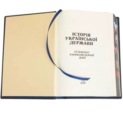 Історія Української держави фото 6