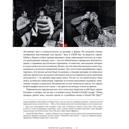 Девід Бірн: Як працює музика: ISBN 978-5-00139-194-4