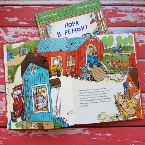 Эмили Андрен: Школа трактористов: ISBN 978-5-00114-069-6