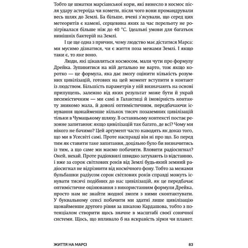 Макс Кідрук: Теорія Неймовірності: Количество страниц 304