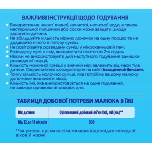 Смесь молочная сухая Nutrilon №3 800 г (5900852067440): Тип Смеси молочные