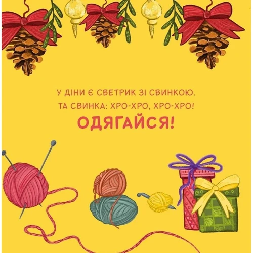 Оксана Лущевська: Светрики: Производитель Чорні вівці