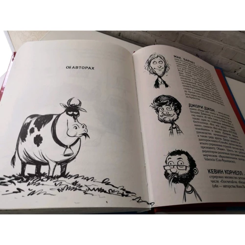 Мак Барнет, Джори Джон: Майлз и Найлз. Кошмарный дуэт: Количество страниц 224
