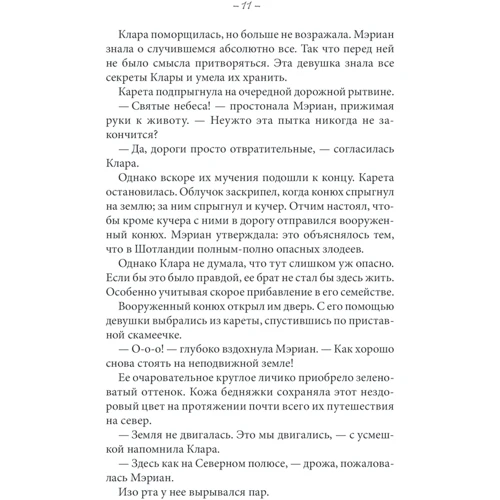 Софи Джордан: Опасный обольститель: Автор Софи Джордан