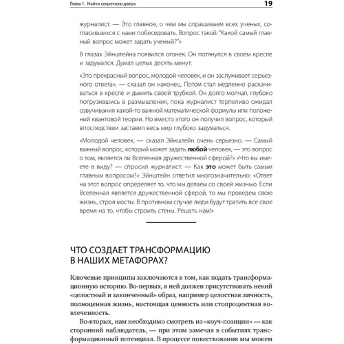 Мэрилин Аткинсон: Путь к изменению. Трансформационные метафоры фото 10