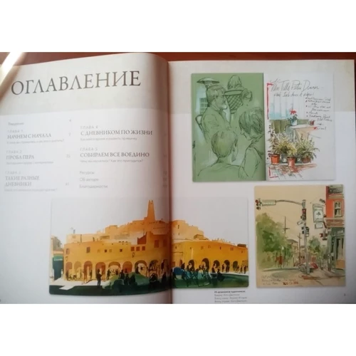 Кеті Джонсон: Артбук. Ваше життя в словах і картинках фото 8