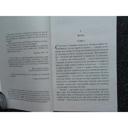 Маргарет Етвуд: Розповідь Служниці: Виробник BookChef