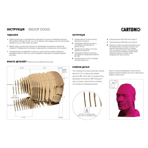 Картонный конструктор Cartonic 3D Puzzle SNOOP