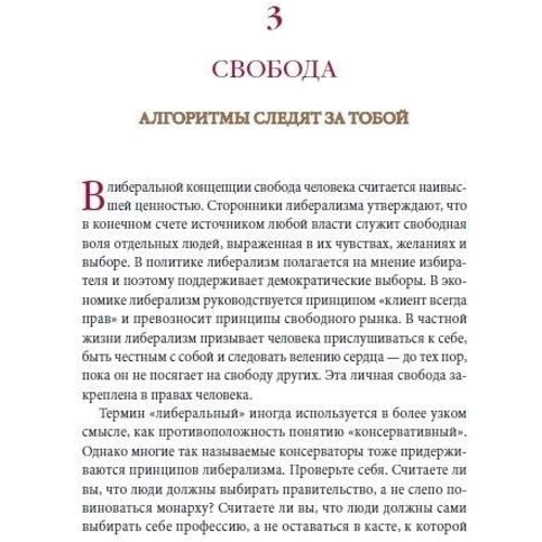 Юваль Ной Харари: 21 урок для XXI століття. Колекційне видання з підписом автора: Автор Юваль Ной Харари