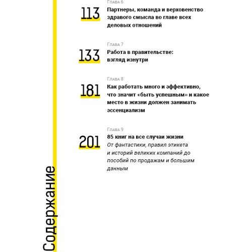 Тимур Ворона: Дмитрий Дубилет. Бизнес на здравом смысле. 50 идей, как добиться своего: Жанр История бизнеса