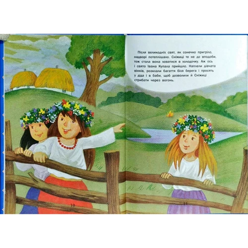Зимові казочки для малюків: ISBN 978-966-923-069-0