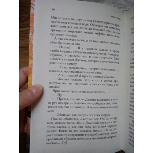Дневник осени: Обложка Твердая