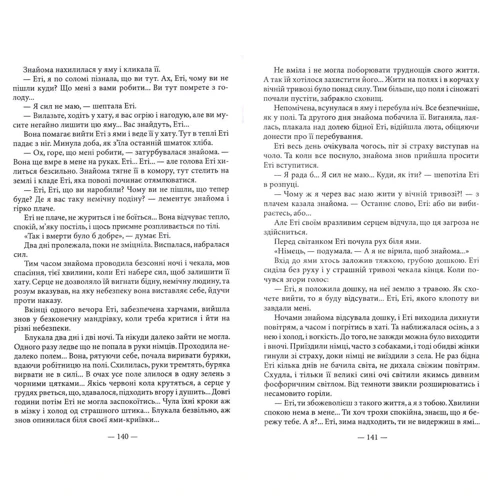 Юрій Винничук: Львівська антологія. Том 2. 1920-1940-ві роки. У гранатових горах: Автор Юрий Винничук