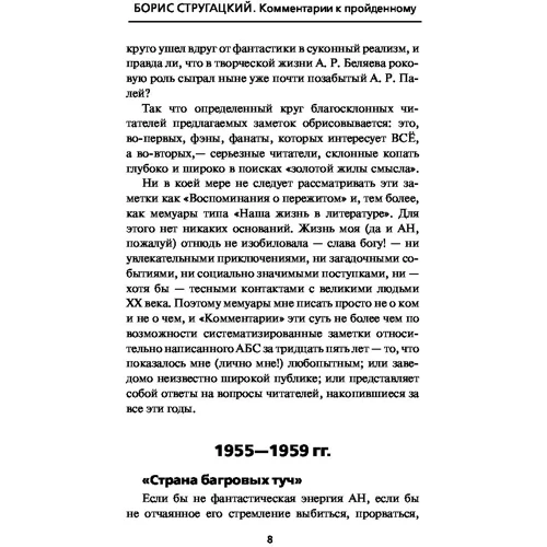 Комментарии к пройденному: Количество страниц 320