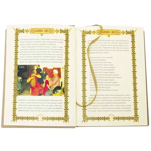 Сімейна книга: Обкладинка Твердая
