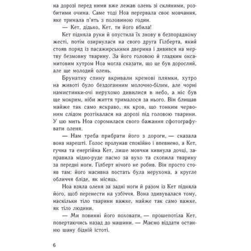 Ізабель Абеді: Шепіт: Обложка Мягкая