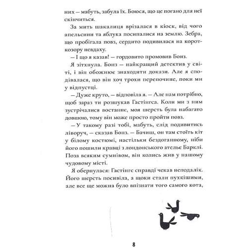 Тім Коллінз: Шерлок Бонз та Справа про Маску фараона. Книга 2: Жанр Приключения