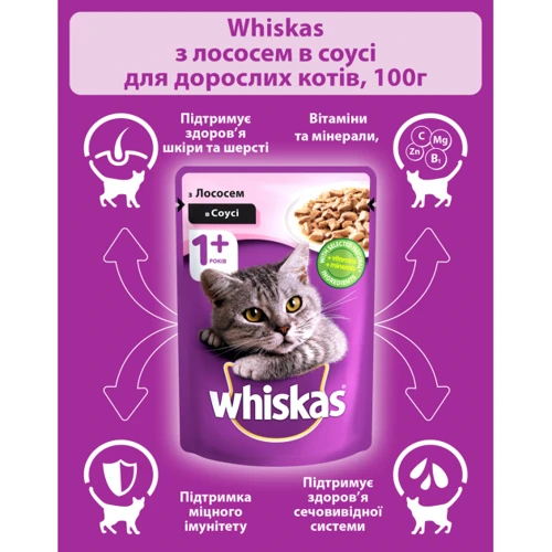 Вологий корм Whiskas для котів з лососем в соусі 24х100 г (4770608239251): Вага упаковки 2400 г