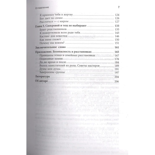 Надежда Маркова: За пределами одиночества: Количество страниц 208