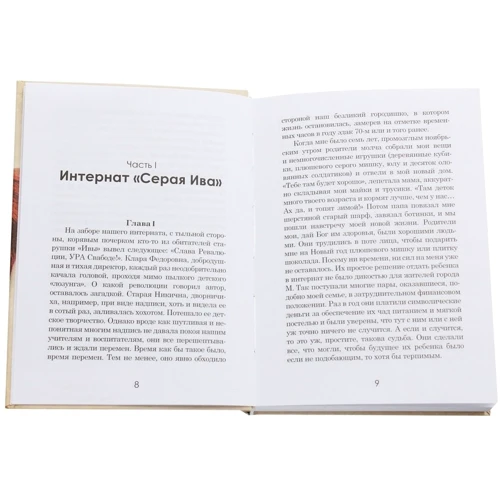 Мария Миняйло: Дети Града: Обложка Твердая