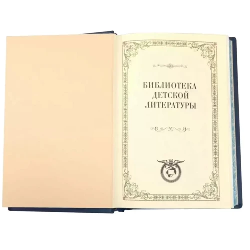 Бібліотека дитячої літератури (10 томів) фото 7