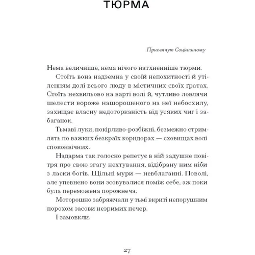 Гнат Михайличенко: Я життя поцілую просто в губи: ISBN 978-617-522-231-7