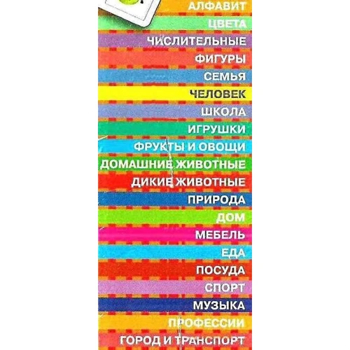Первые немецкие слова. 360 карточек: Производитель Арий