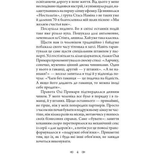 Андрій Кокотюха: Легенда про Безголового: Обкладинка Твердая