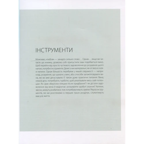 Ендрю Джеффорд. Вино. Курс Ендрю Джеффорда: Жанр Напитки и вино