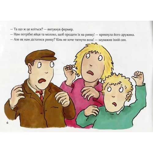 Йєн Вайброу: Весела ферма: Жанр Сказки