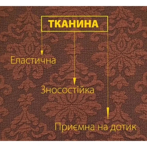Набор чехлов Love You на диван трехместный и 2 кресла жаккард шоколад (81106)